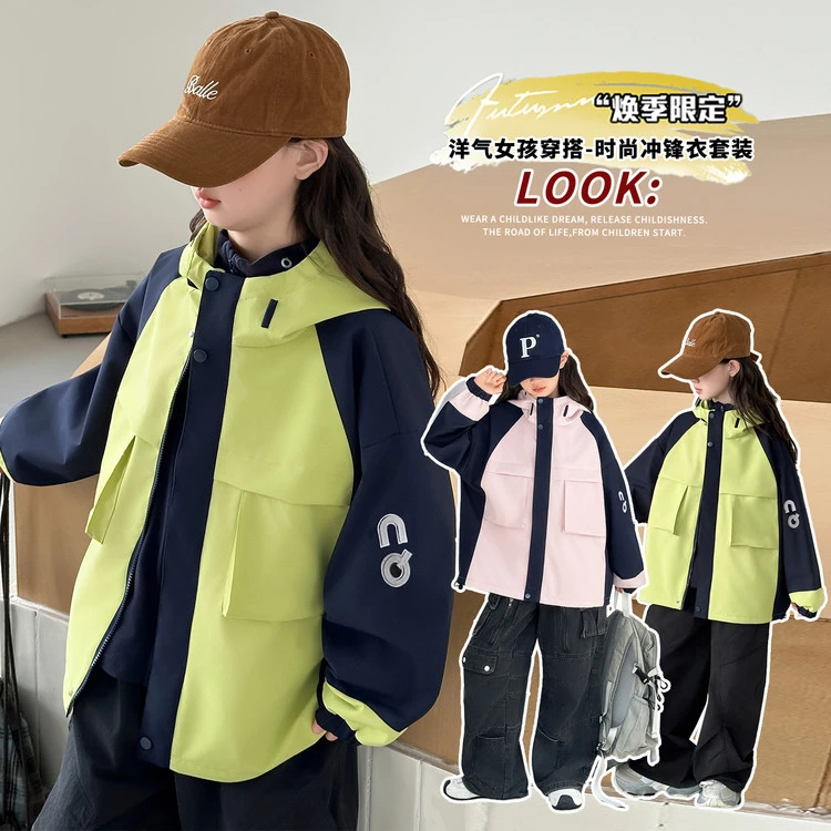 女童休闲外套春秋新款中大童德绒内胆连帽冲锋衣初中生秋装两件套