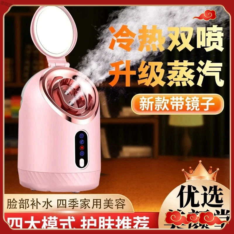 学生专用蒸脸器冷热家用蒸汽美容仪宿舍补水美容院蒸脸仪双喷脸部