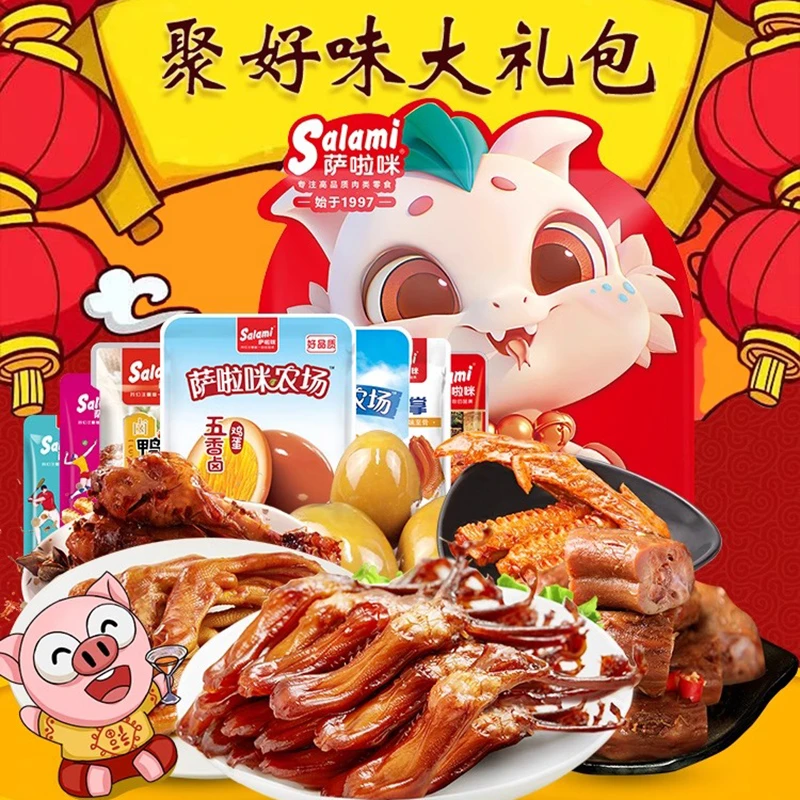 【阿杰自营】直播】10月8到期】萨啦咪好吃袋回家礼袋鸡肉鸭肉零食