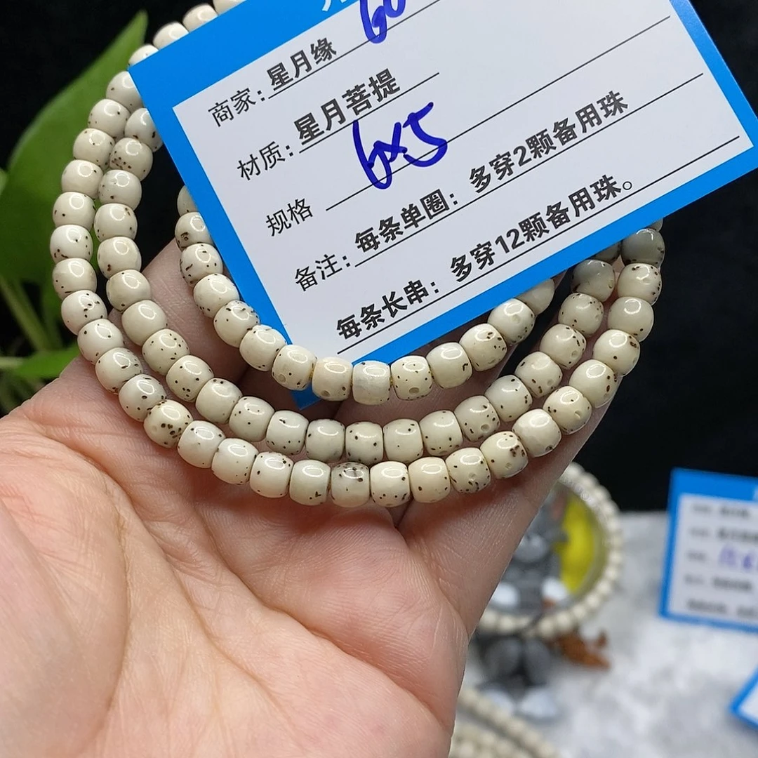 【闪购商品】吊坠星月菩提60？j j ko o o o