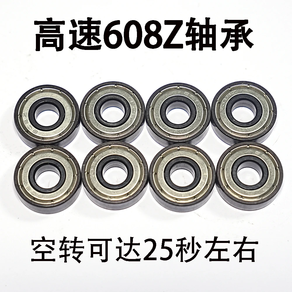 双螺漂移板轴承高速轴承轴承钢滑板轮滑鞋轮滑鞋专业轴承608Z