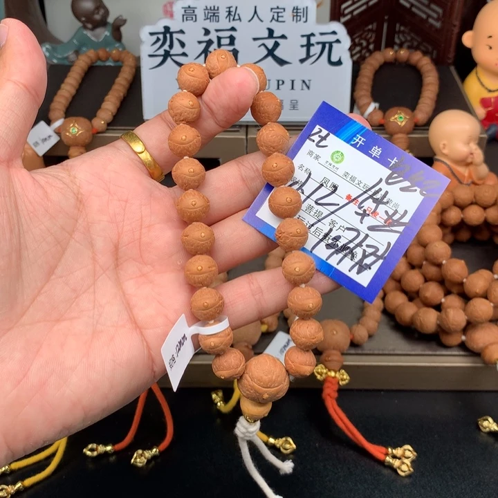 手串凤眼菩提凤眼菩提2t