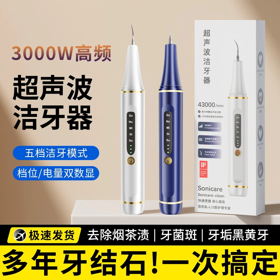 【央妈热推】月牙湾洁牙仪洗牙齿硬垢神器家用电动清牙齿黄黑牙仪冲