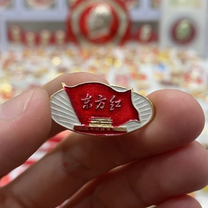 其他普通金属红**传红色纪念章 东方红