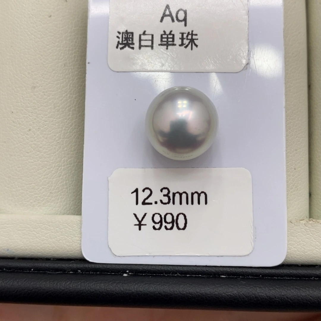 海水珍珠裸珠未镶嵌乐****熹澳白裸珠12.3可定制瑶