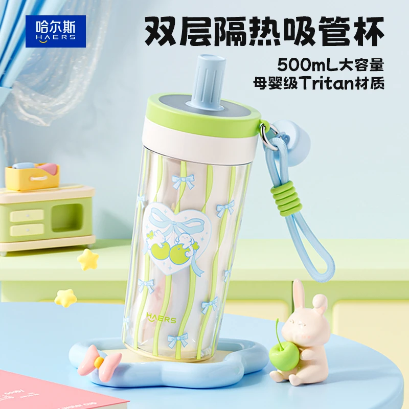 哈尔斯吸管杯女生高颜值夏天水杯学生便携tritan可爱杯子咖啡DB