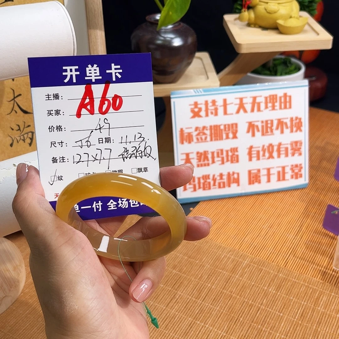 玛瑙/玉髓未镶嵌手镯