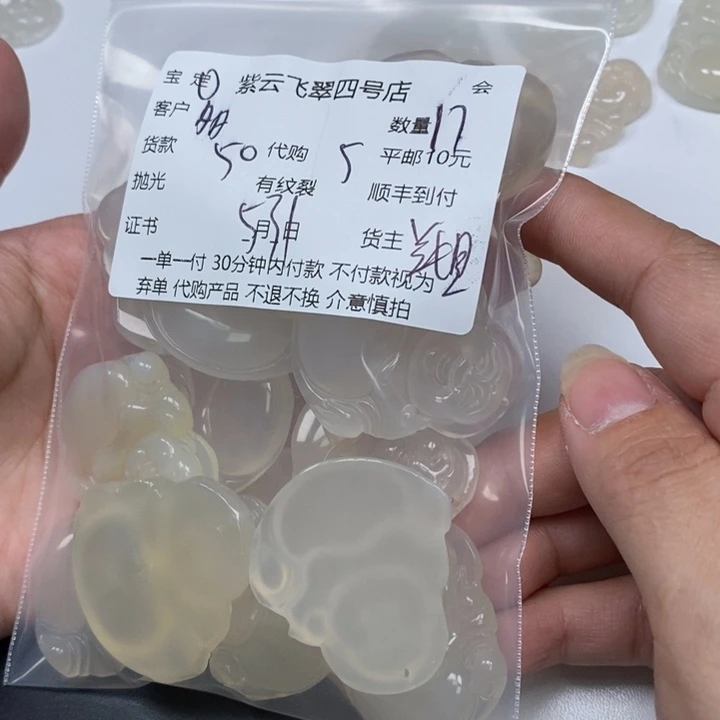 玛瑙/玉髓颈饰未镶嵌多****玛瑙吊坠
