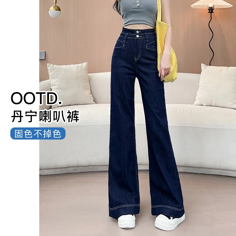 丹宁色微喇牛仔裤女小个子春秋美式高腰弹力收腹显瘦不贴腿喇叭裤