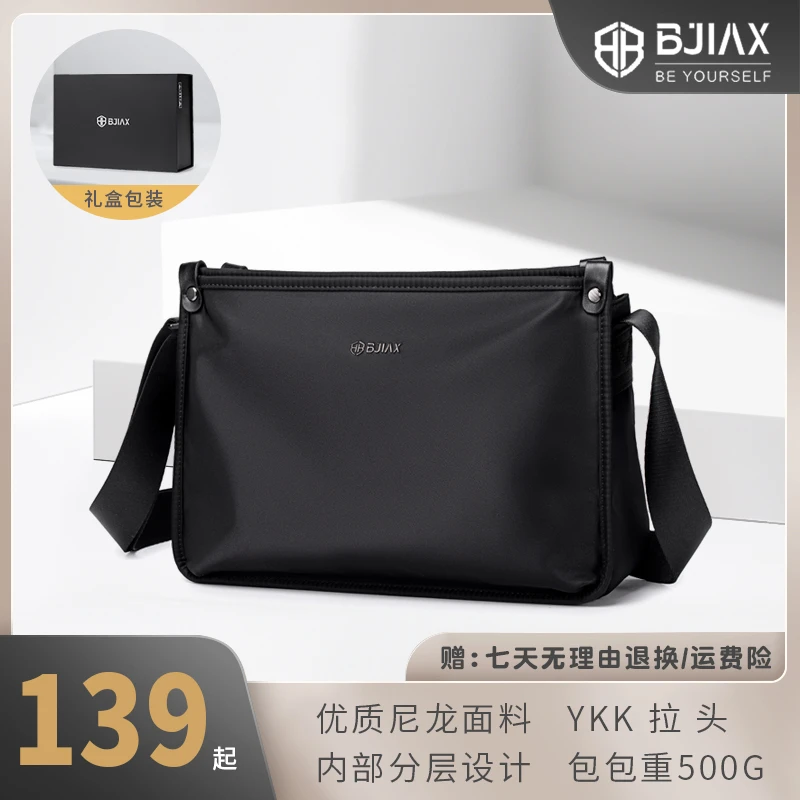 【新款上市】时尚休闲防水潮流单肩包多功能百搭简约学生日系韩版