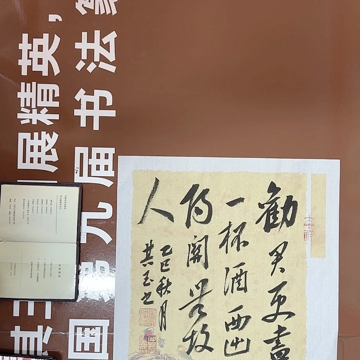 书法书法作品多次获奖