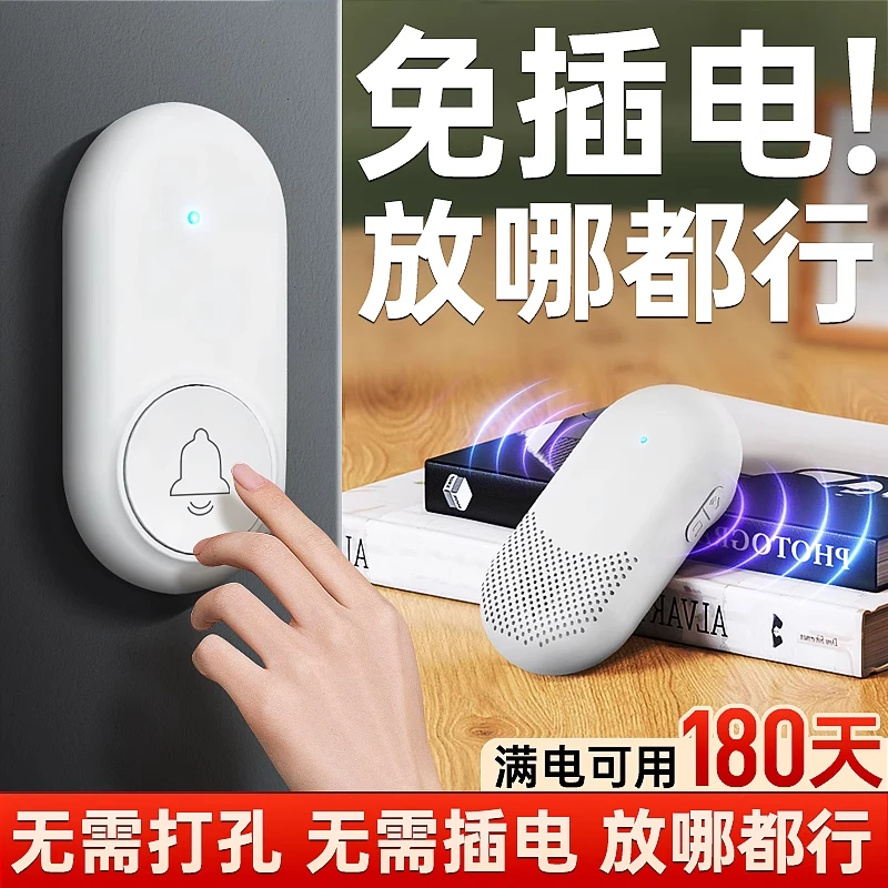 新款门铃无线式呼叫器入户门楼宇门远距离专用智能语音提醒电门铃