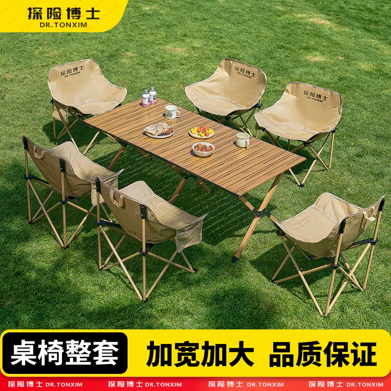 户外折叠椅子桌子套装露营装备便携加固摆摊桌椅沙滩公园折叠桌椅