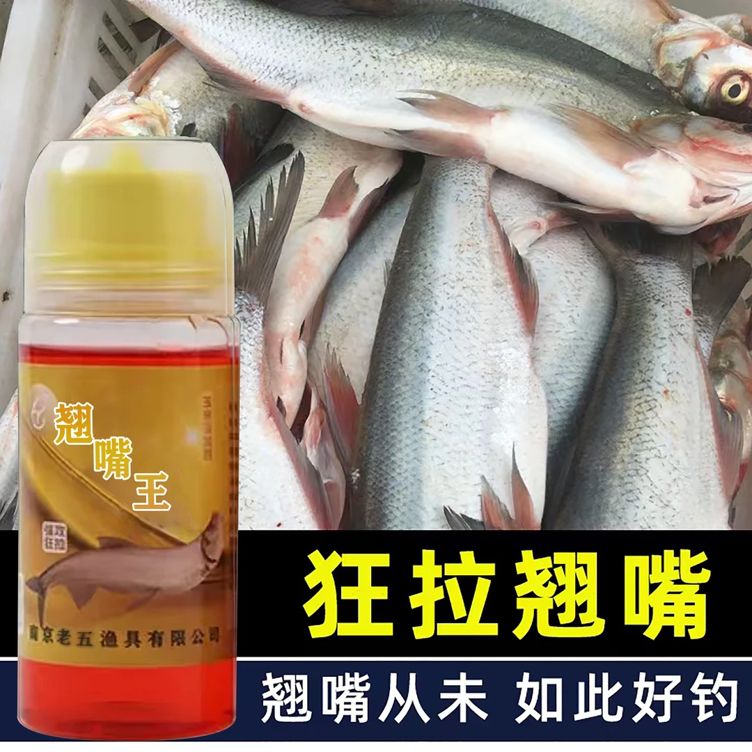 翘嘴专用开口剂湖库黑坑玉米窝料饵料诱鱼剂通用快速觉醒觉醒饵料