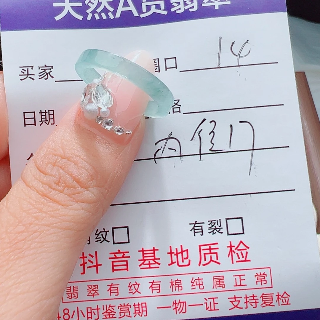 平***1翡翠戒指未镶嵌天然