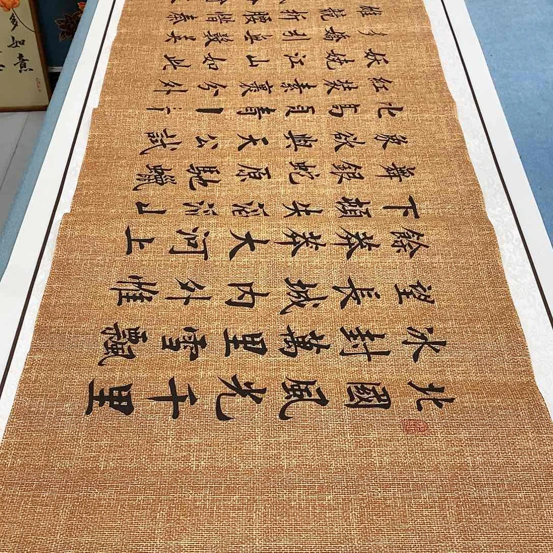 书法沁园春雪180×48………………