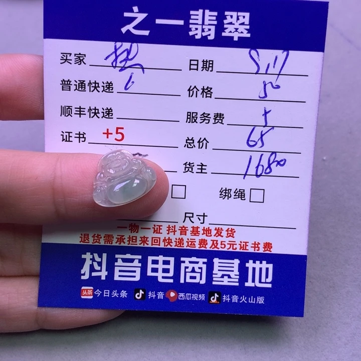 颈饰未镶嵌翡翠热****子