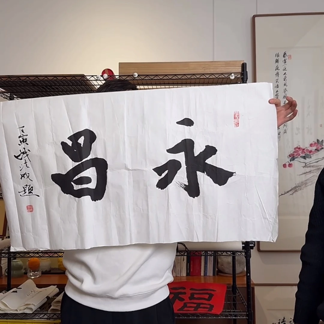 书法书法福利云作品