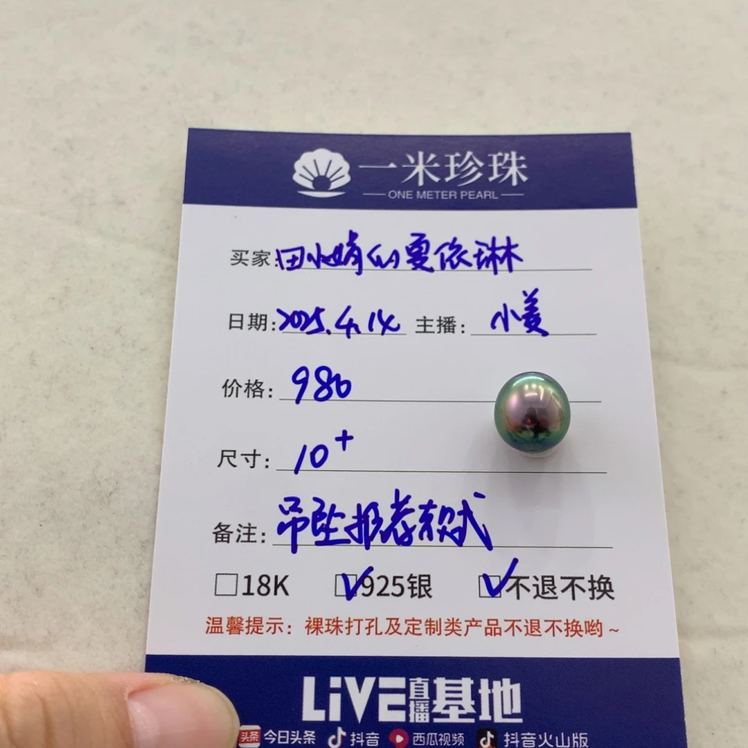 定制海水珍珠裸珠未镶嵌