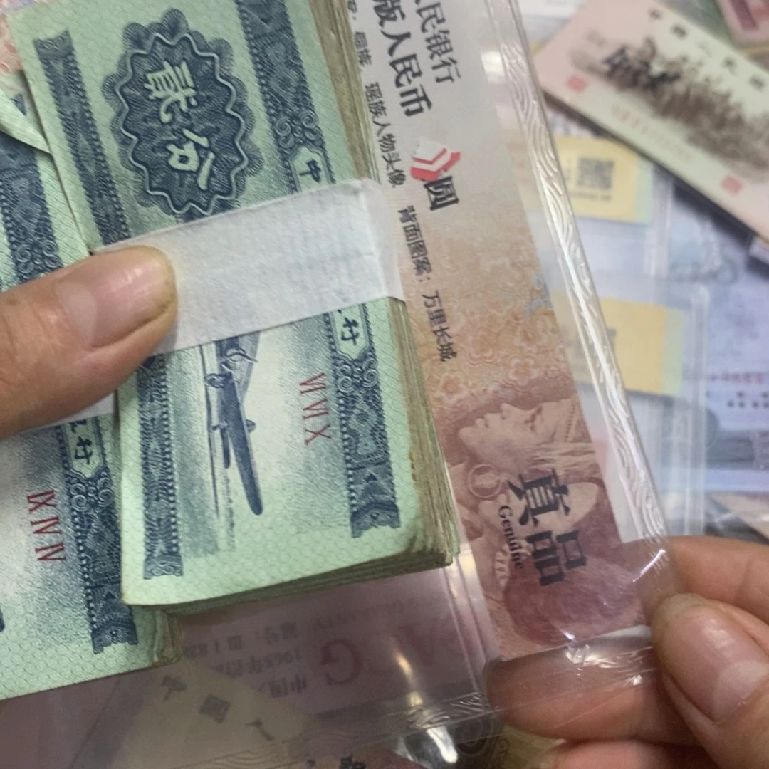 小***2退市钱币原图发货200张，
