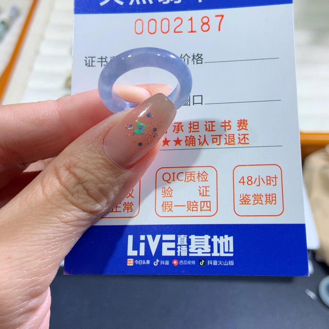 翡翠未镶嵌戒指13号