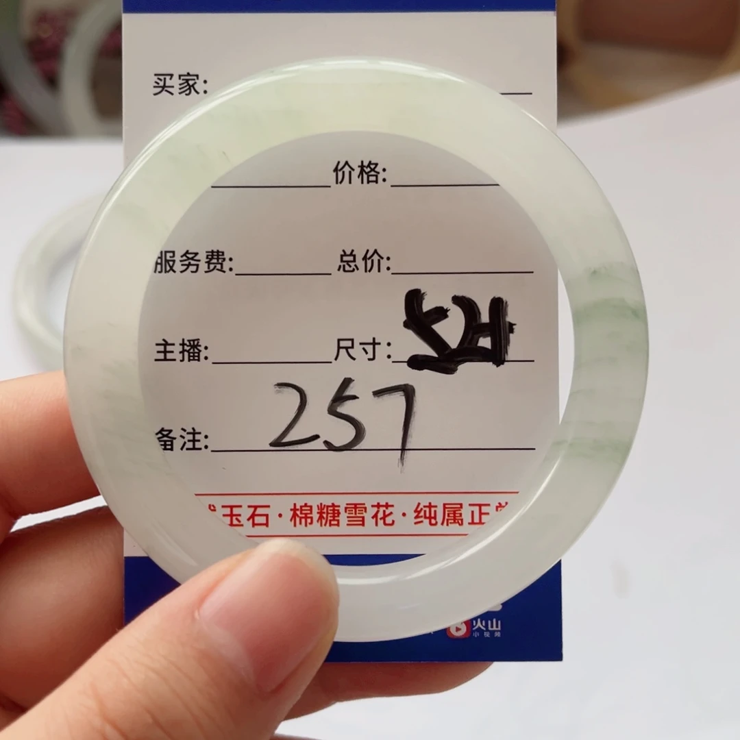 天***雨石英质玉手镯未镶嵌