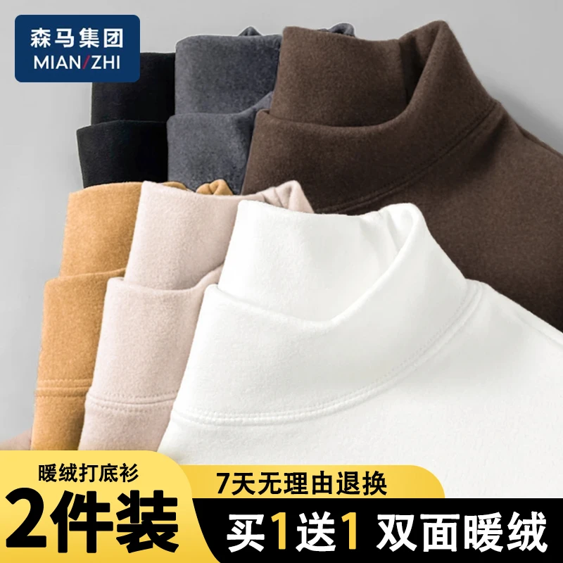 棉致半高领打底衫男士2025冬季时尚双面绒德国潮时尚保暖上衣秋衣