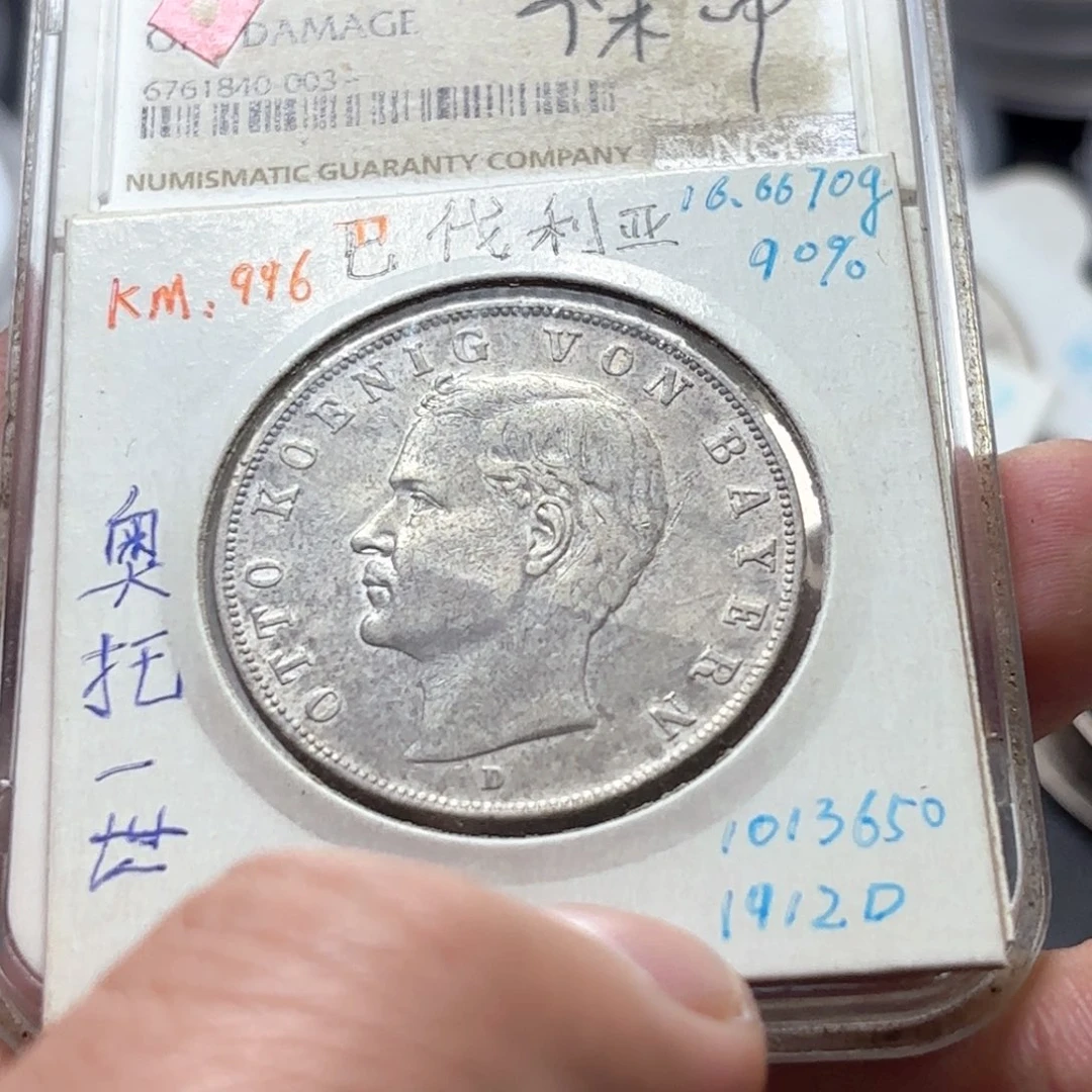 银Ag900德国巴伐利亚奥特3马克银币好品