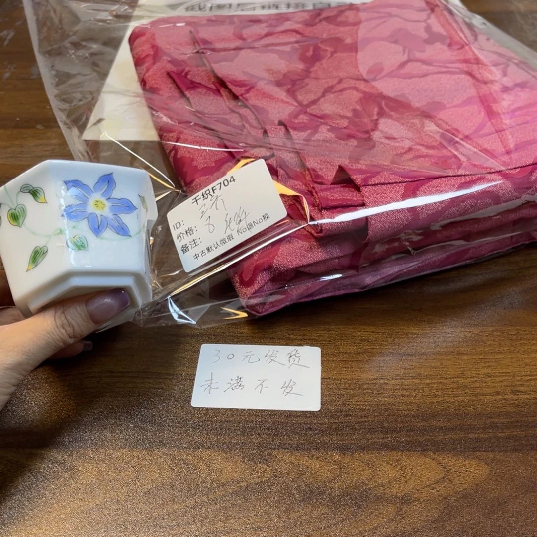 叁***）704中古默认瑕疵No退换