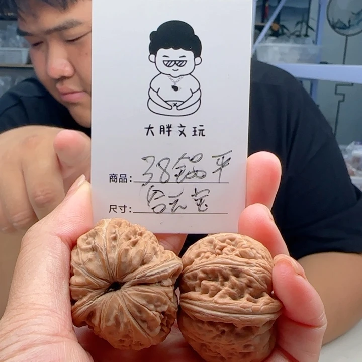 把件文玩核桃平谷元宝