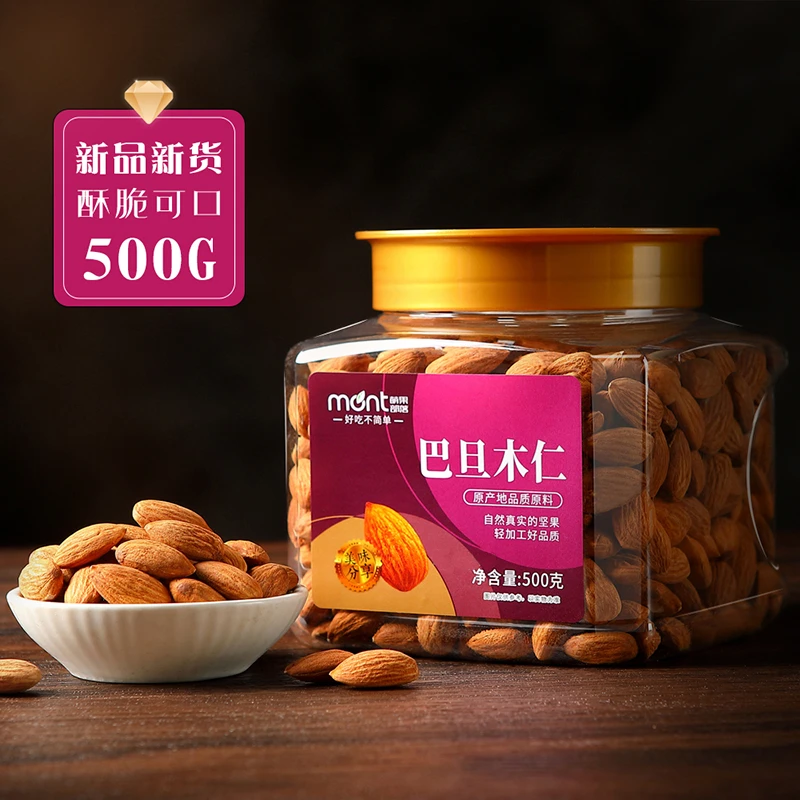 新货原味巴旦木仁罐装500g饱满大颗粒扁桃仁坚果孕妇儿童零食