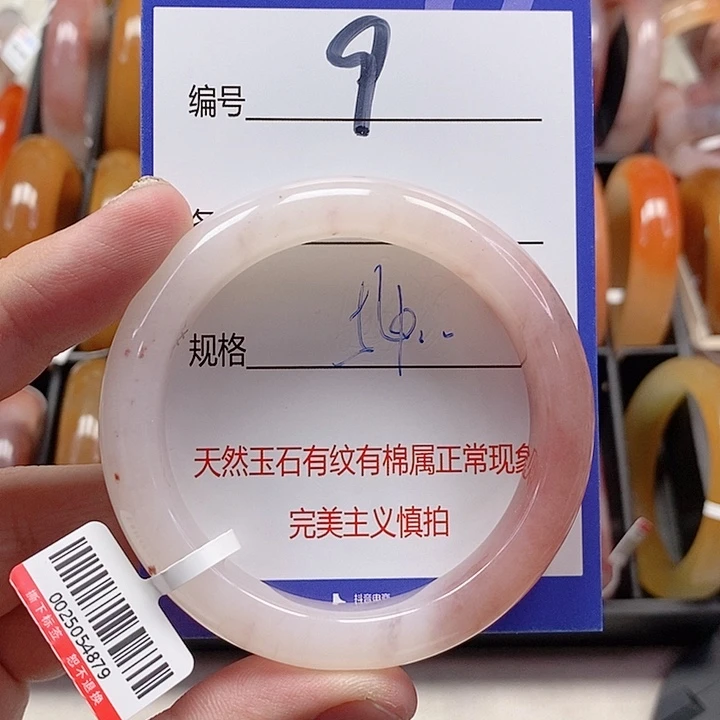 未镶嵌手镯石英质玉（金丝玉）