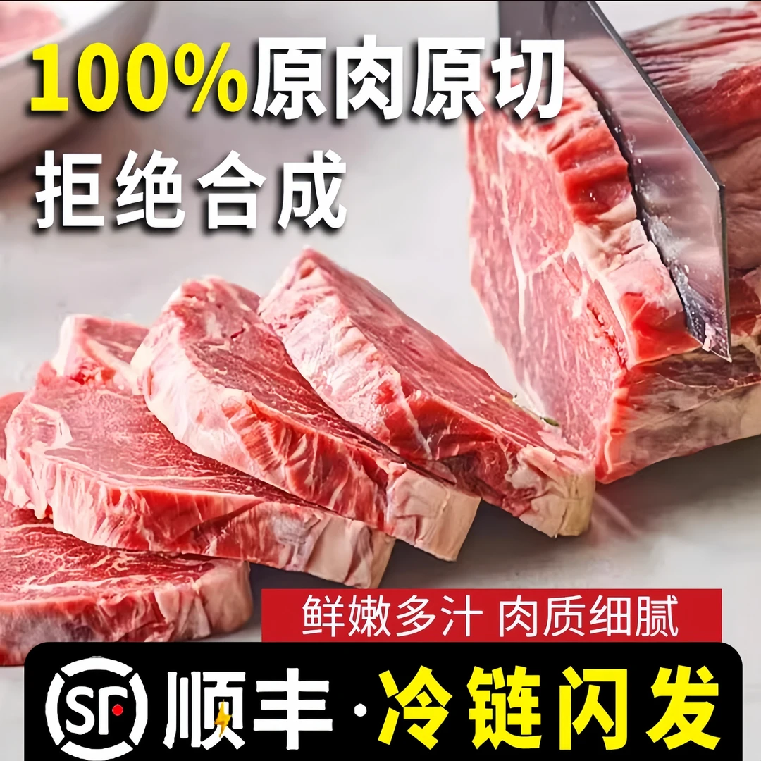 眼肉牛排原切眼肉儿童牛扒雪花牛肉进口新鲜草饲整条商用鲜嫩
