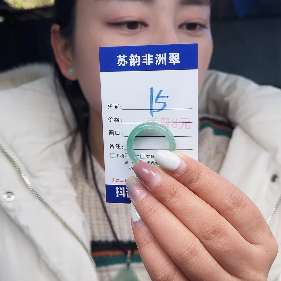 石英质玉（非洲翠）未镶嵌戒圈