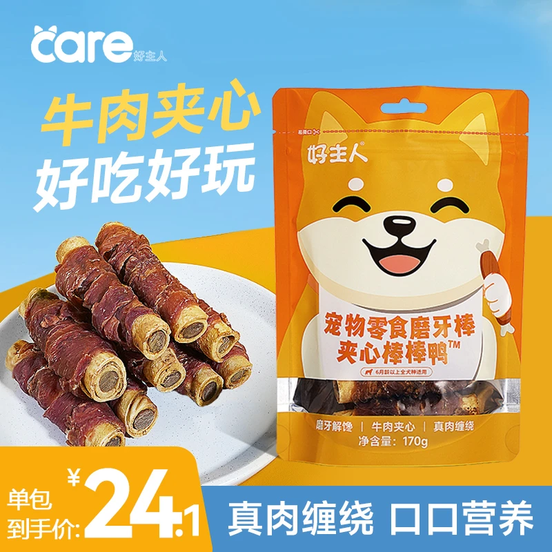 【会员专享】好主人鸭肉味磨牙棒 耐咬易消化耐磨磨牙棒拆家营养