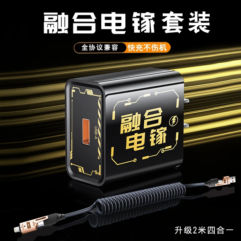 2025融合电镓机甲超级快充充电器适用于苹果16华为通用