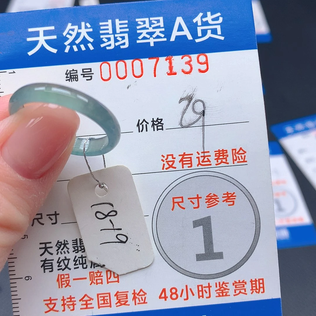 未镶嵌戒指翡翠m