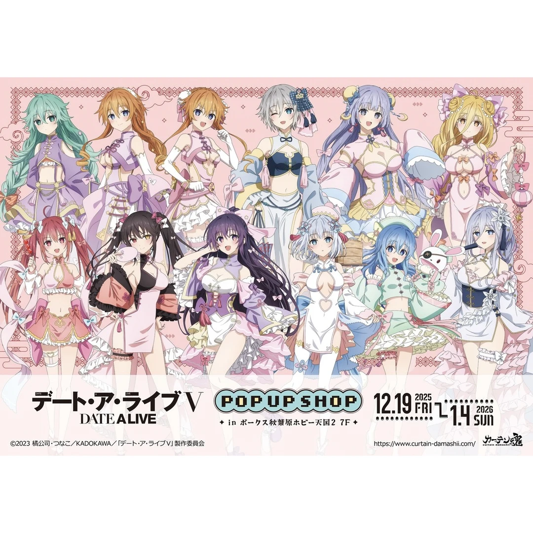 约会大作战  tsutaya 联名 吧唧立牌