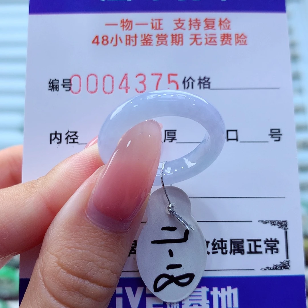 未镶嵌戒指翡翠翡翠