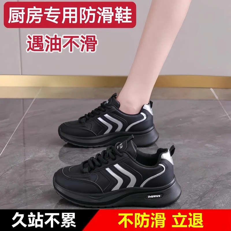 厨房专用防滑鞋女防水防油软底舒适上班久站不累脚透气后厨工作鞋