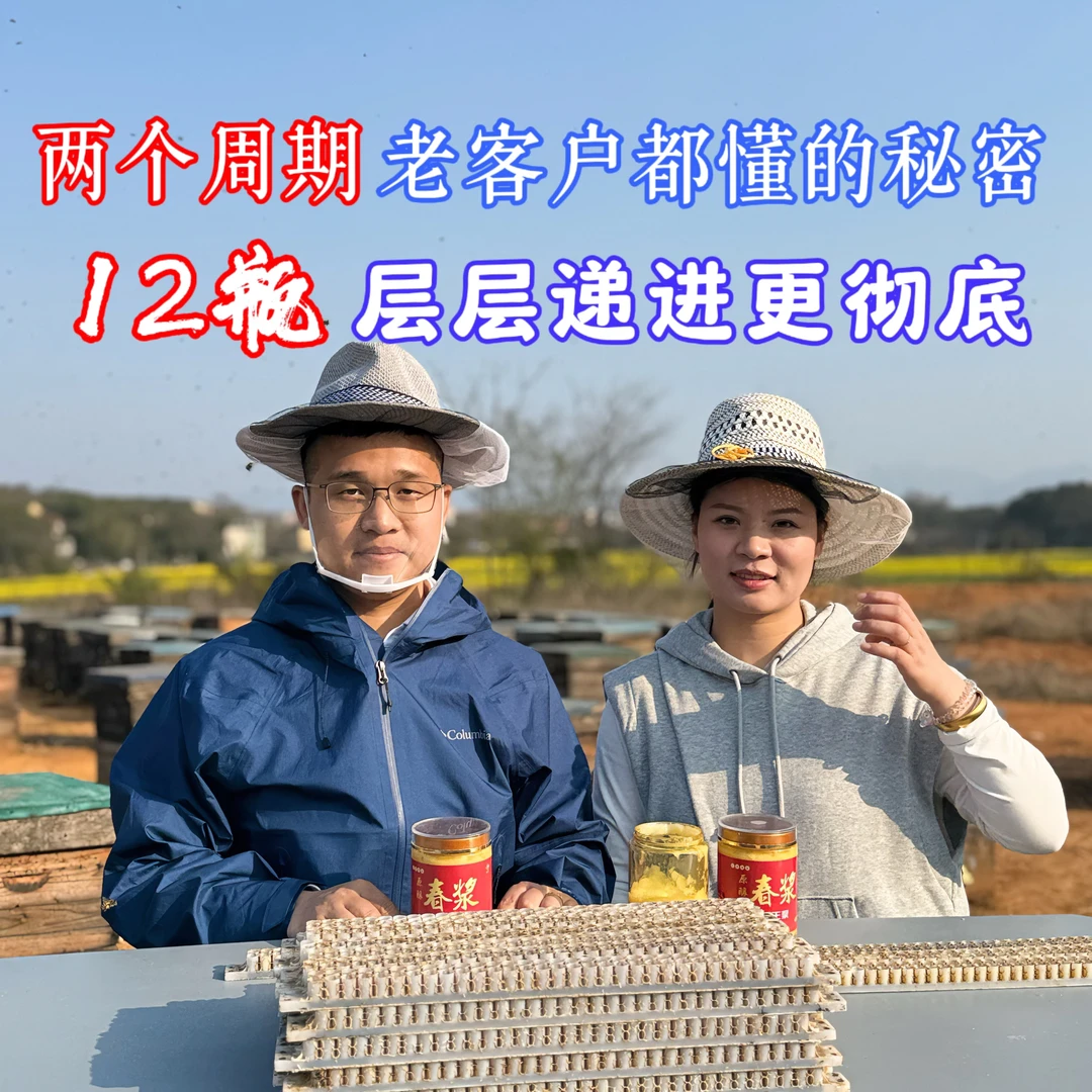 2025勤蜂鲜王浆【老客户回购专享】早春高活性高王浆酸两个周期用量