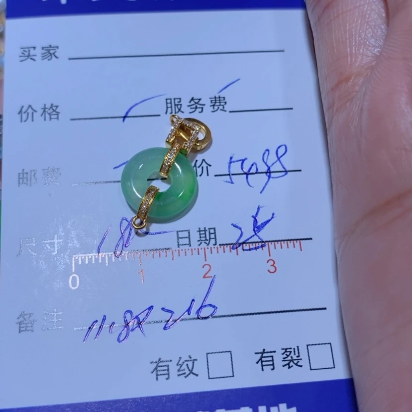 【闪购商品】颈饰18K金镶嵌翡翠半**生翡翠吊坠