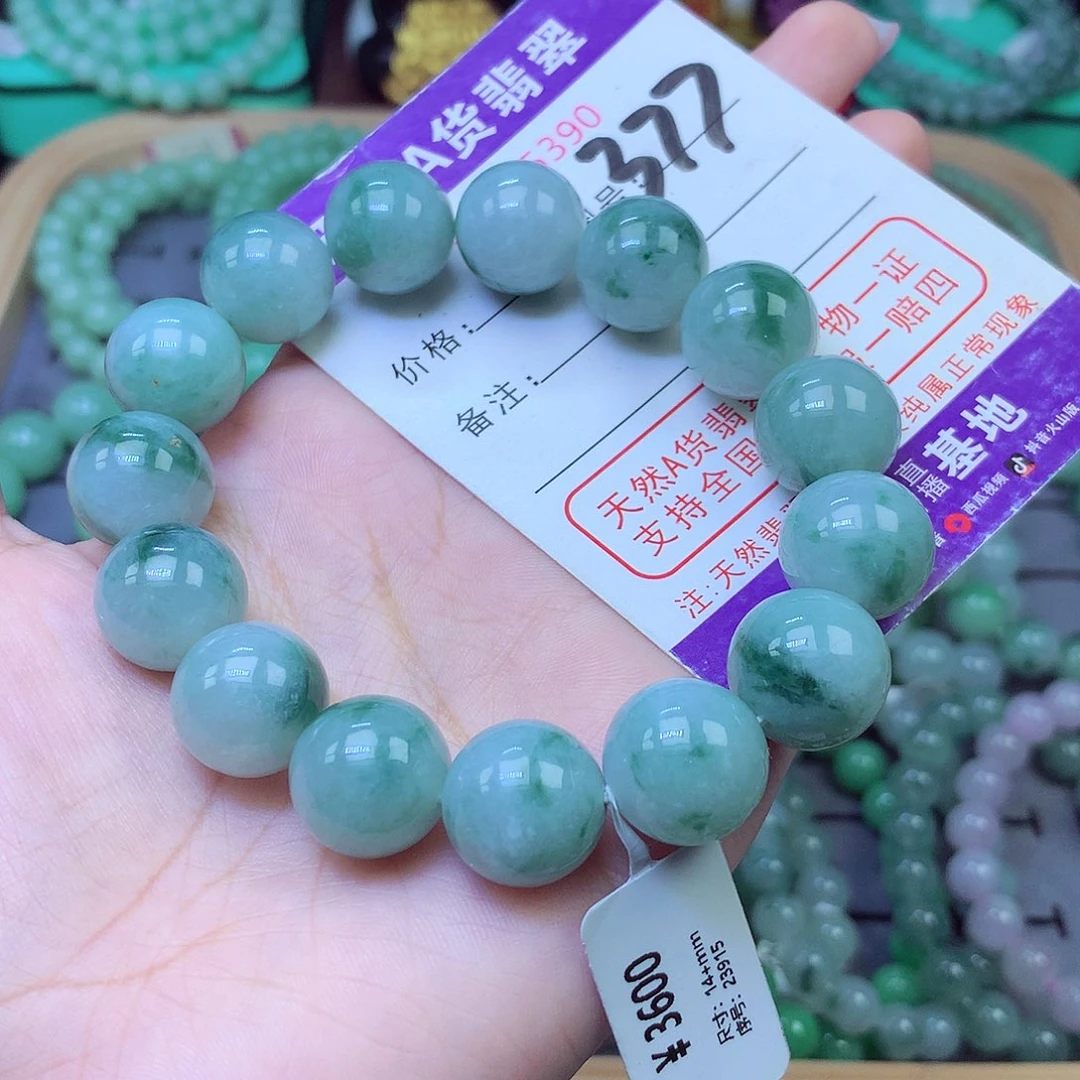 翡翠未镶嵌手链14+