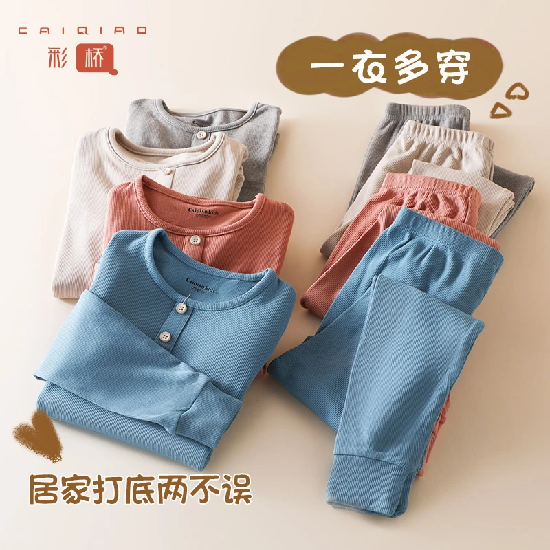 Cai Qiao/彩桥儿童自发热保暖内衣套装7741柔软亲肤长袖大童打底
