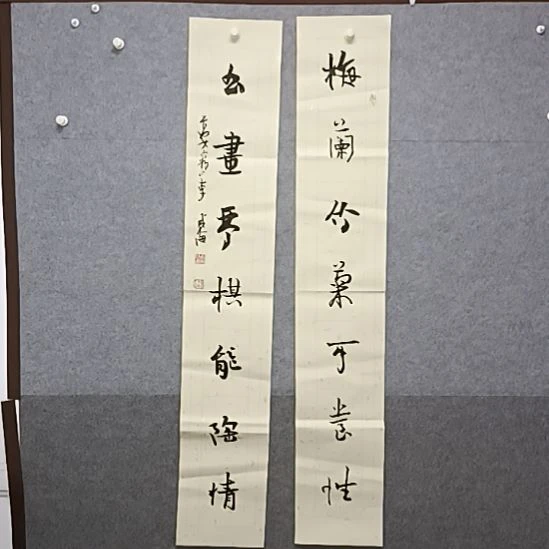 书法四时整张队了梅兰竹菊