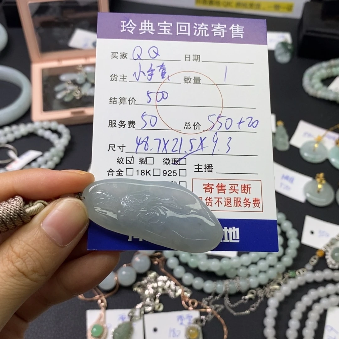 Q***糖颈饰未镶嵌翡翠24678