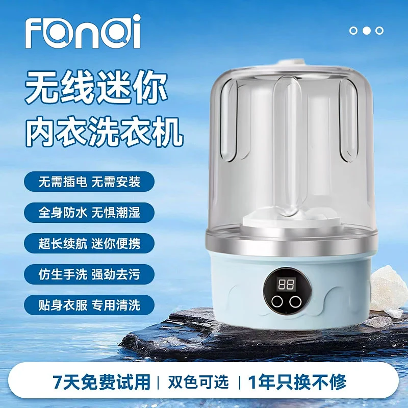 迷你内衣裤洗衣机无线便携式懒人专用洗袜子免安装小型自动洗衣杯