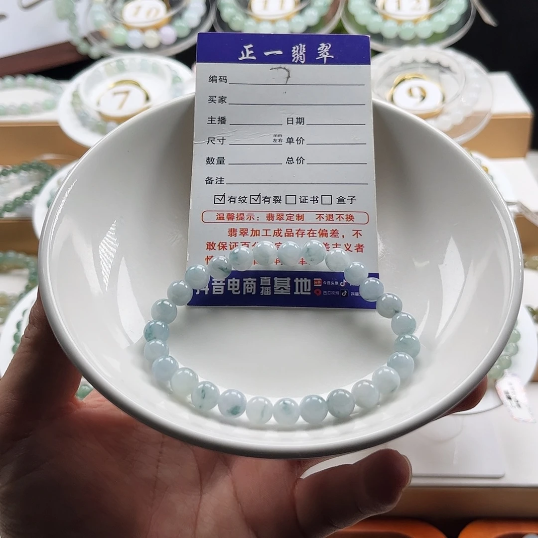 翡翠未镶嵌手链卡7.0