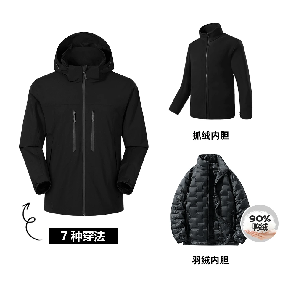 文哥同款S+V硬壳可拆卸三合一冲锋衣【真90鸭绒】全压胶防水外套