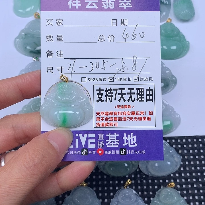 翡翠未镶嵌颈饰天然